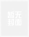 我家哥哥宠妹如命_高h
